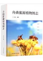 Flora of Honey Plant in Zhouqu