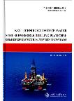 KEY TECHNOLOGY on DEEP-WATER SEMI-SUBMERSIBLE DRILLING PLATFORM: GLOBAL PERFORMANCE; STRUCTURE ANALYSIS; VORTEX-INDUCED VIBRATION