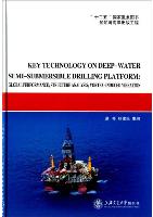 KEY TECHNOLOGY on DEEP-WATER SEMI-SUBMERSIBLE DRILLING PLATFORM: GLOBAL PERFORMANCE; STRUCTURE ANALYSIS; VORTEX-INDUCED VIBRATION