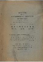 Bulletin of The Fan Memorial Institute of Biology (zoological Series) Volume IX, Number 1