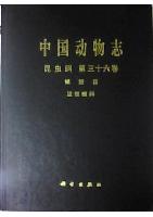 Fauna Sinica Insecta  Vol.36 Lepidoptera Thyatiridae