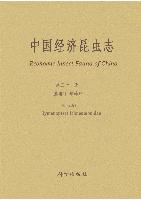 Economic Insect Fauna of China (Fasc. 51) Hymenoptera Ichneumonidae 