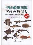 Marine Fishes of Southern Fujian, China, volume 2