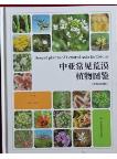 Desert Plants of Central Asia in Colour