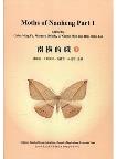 Moths of Nanheng Part 1