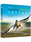 Ecological Atlas of Birds in Baotou Yellow River National Wetland