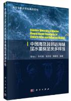 Species Diversity of Marine Harpacticoid Copepods in China's Seas and Adjacent Waters
