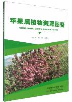 Atlas of Malus Mill Plant Resources