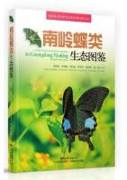 Ecological Illustrated Handbook of Butterflies in Guangdong Nanling