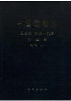 Fauna Sinica Insecta Vol. 49 Diptera Muscidae (I) (Printing on Demand)