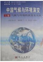 Climate and Environment Evolution in China( Volume I&Volume II)