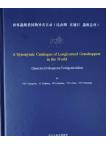 A Synonymic Catalogue of Longicorned Grasshopper in the World (Insecta: Orthoptera: Tettigonioidea)