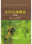 Fauna of Tianmu Mountain (Vol.3) Protura Collembola Diplura Insecta
