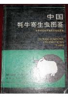 Illustrated Handbook of Chinese Yak Parasites 