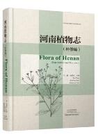 Flora of Henan (Supplement and Revision)