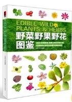 Edible Wild Plants & Herbs