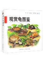 Atlas of Freshwater Turtles