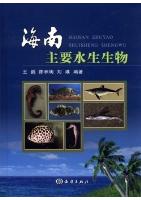 Main Hydrobiology of Hainan