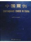 Earthquake Cases in China (1976-1980)