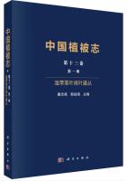 Vegegraphy of China Volume 13 Issue 1 Temperate Deciduous Broadleaf Shrubland