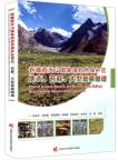 Atlas of Lichens, Mosses, and Macrofungi in Xinjiang West Tianshan National Nature Reserve