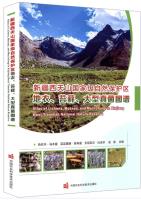 Atlas of Lichens, Mosses, and Macrofungi in Xinjiang West Tianshan National Nature Reserve