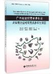 Devonian Bivalves of Guangxi and Biodiversity Changes of Devonian Bivalves in South China