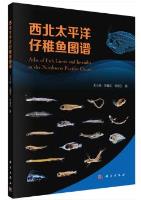 Atlas of Fish Larvae and Juveniles in the Northwest Pacific Ocean