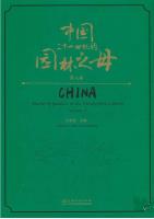 China- Mother of Gardens in the Twenty -first Century Volume 8