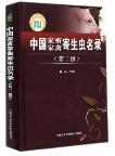 A List of Parasites for Livestock and Poultry in China (2nd edition)