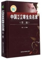 A List of Parasites for Livestock and Poultry in China (2nd edition)