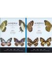 Butterfly Fauna of Taiwan Vol. 5 Nymphalidae (1 set:2 vols)