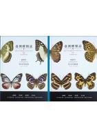 Butterfly Fauna of Taiwan Vol. 5 Nymphalidae (1 set:2 vols)
