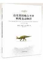 The Laiyang Hadrosaur Fauna from the Late Cretaceous in Shandong 