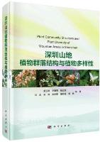 Plant Community Structure and Plant Diversity of Mountain Areas in Shenzhen