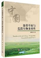 Biodiversity of China Temperate Grassland and Desert