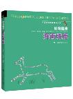 Endangered species of China series: Hainan eld's deer