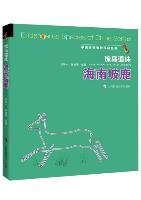 Endangered species of China series: Hainan eld's deer
