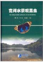 Insects from Kuankuoshui Landscape (Series VII)