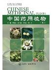 Chinese Medicinal Plants (Vol.5)