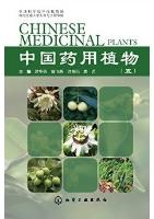 Chinese Medicinal Plants (Vol.5)