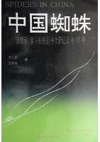 Spiders In China - One hundred new and newly recorded species from families Arancidae and Agelenidae