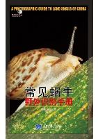 A Photographic Guide to Land Snails of China