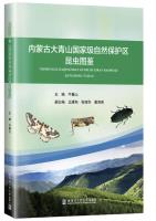 Illustrated Guide of Insects from Inner Mongolia Daqingshan National Nature Reserve