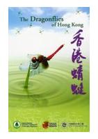 The Dragonflies of Hong Kong (sold out)