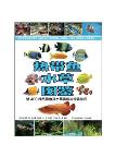 Atlas of Tropical Fishes and Aquatic Plants  