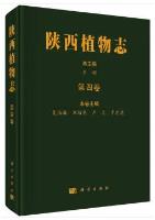 Flora of Shaanxi (Vol.4)