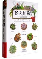 Succulents Encyclopedia