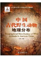 Geographical Distribution of Wild Animals in Ancient China