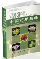 Chinese Medicinal Plants 28